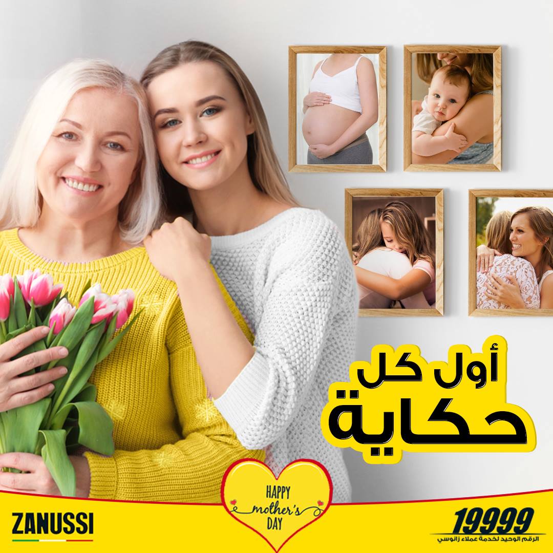 zanussi egypt - mother day