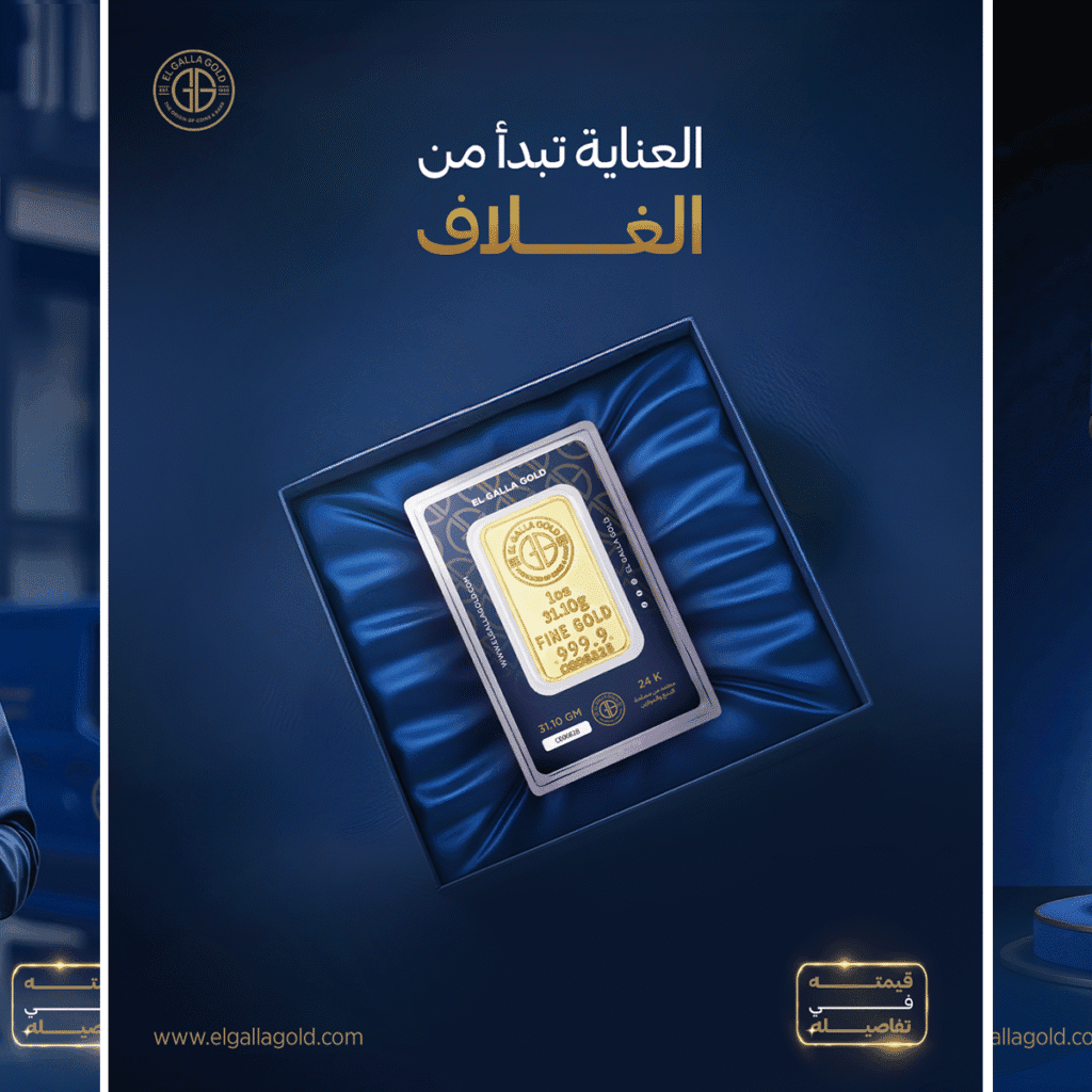 El Galla Gold Cover
